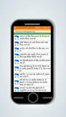 Electrical Interview Hindi Q&A android App screenshot 2